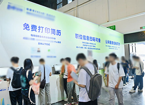 松江区人才招聘会